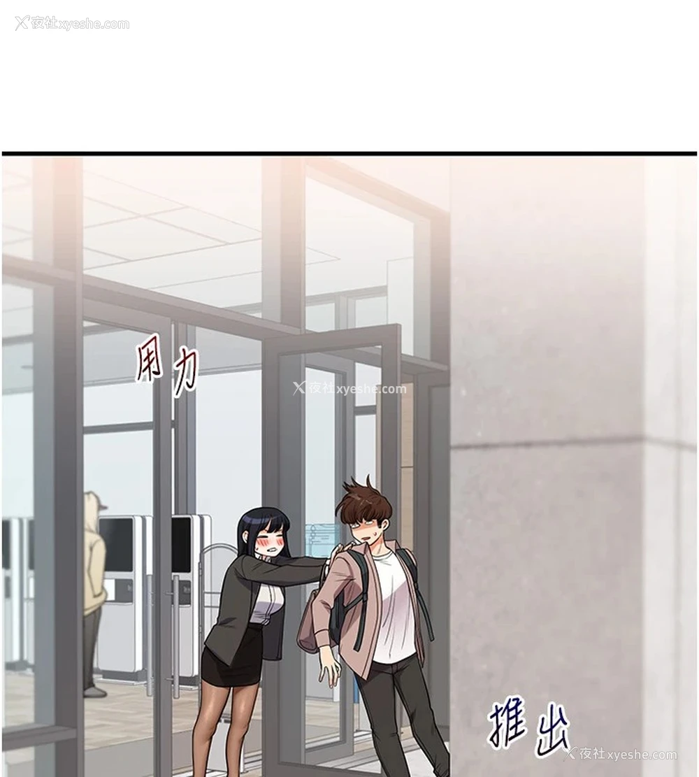 160P - 玩转学姐