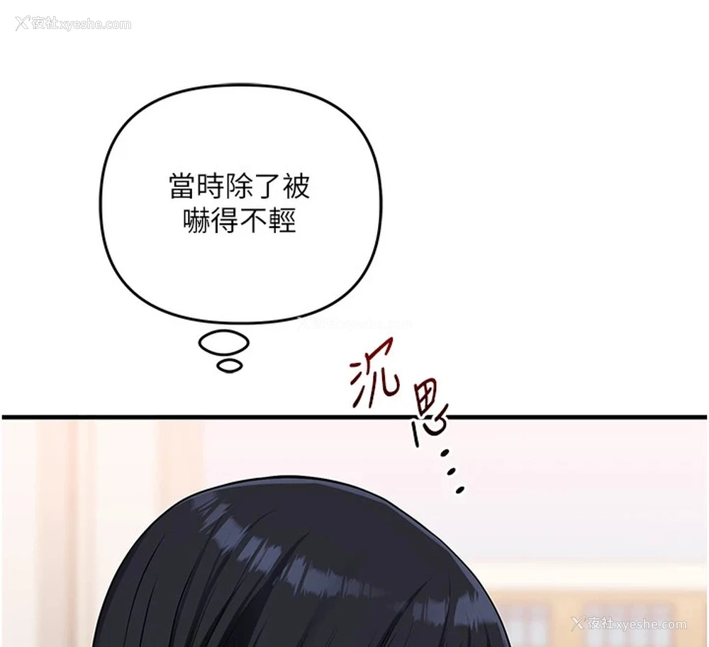 162P - 玩转学姐