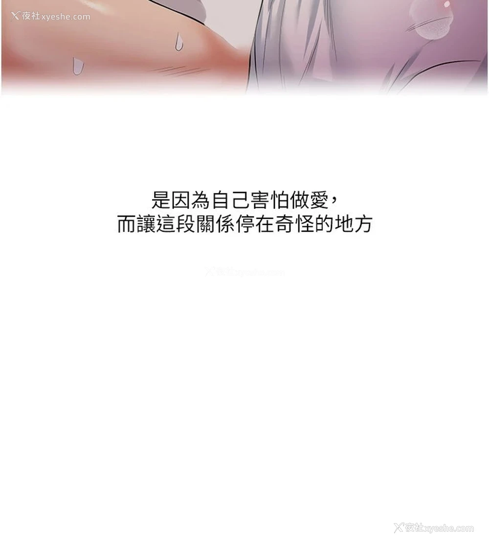 170P - 玩转学姐