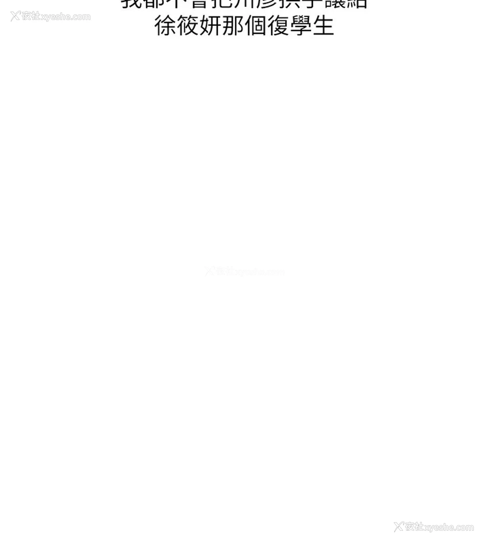 173P - 玩转学姐