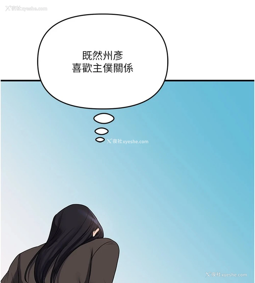 174P - 玩转学姐