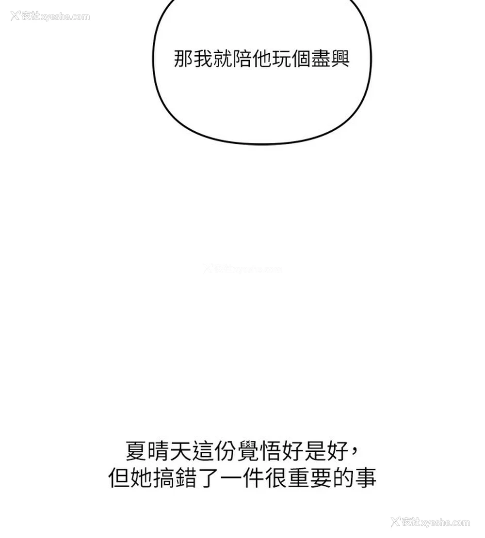 176P - 玩转学姐