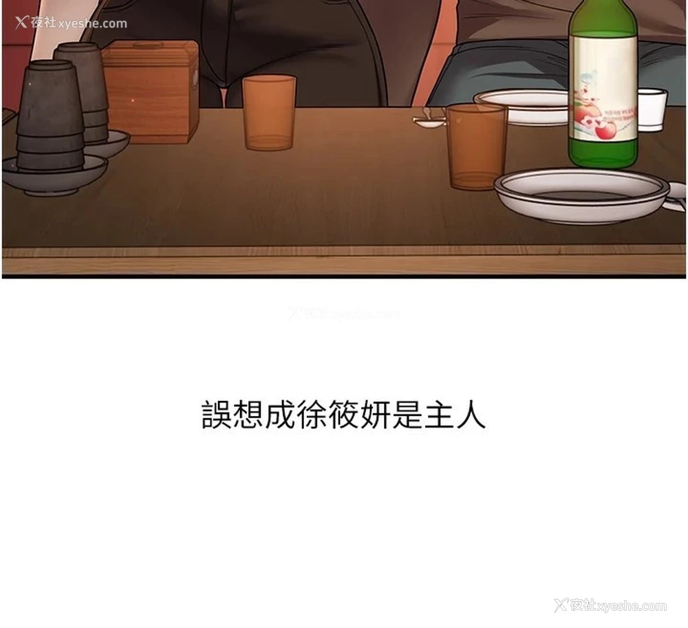 179P - 玩转学姐