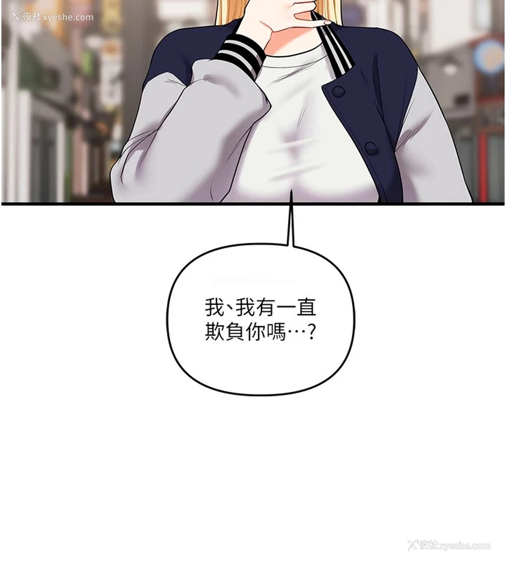 17P - 玩转学姐