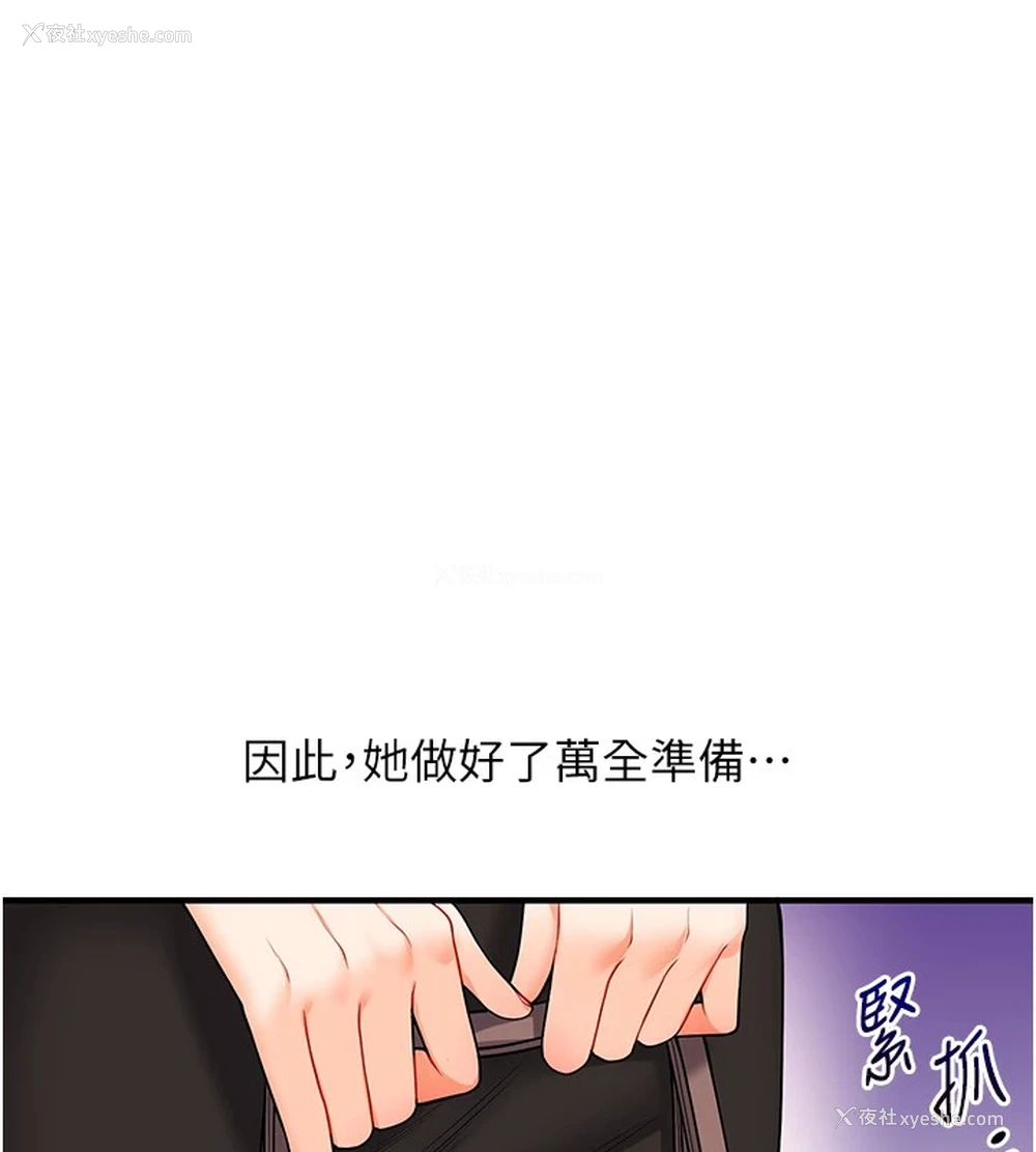 180P - 玩转学姐