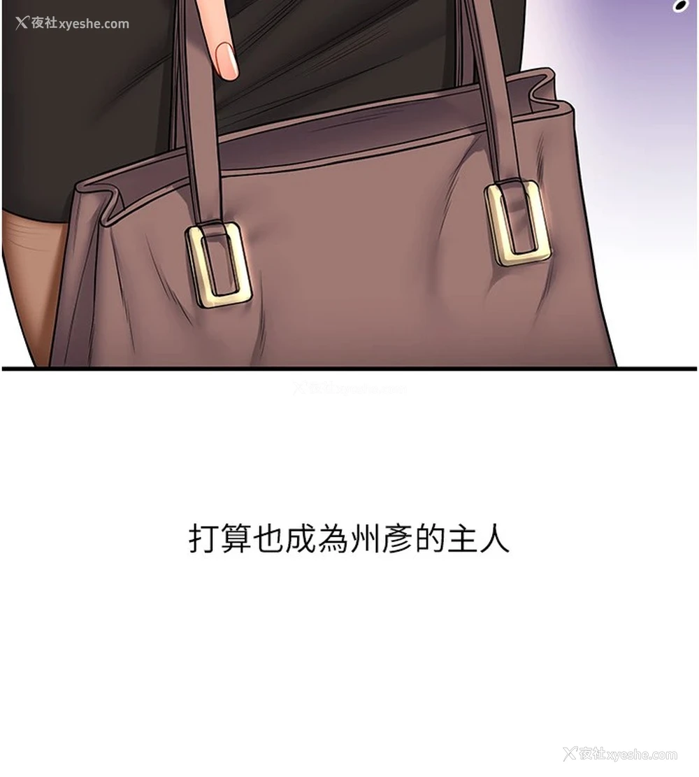 181P - 玩转学姐