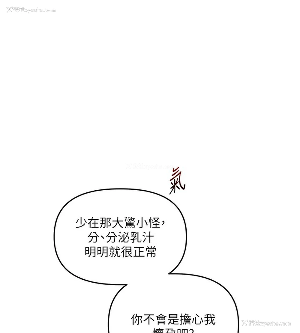 1P - 玩转学姐