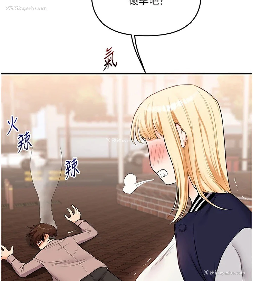 2P - 玩转学姐