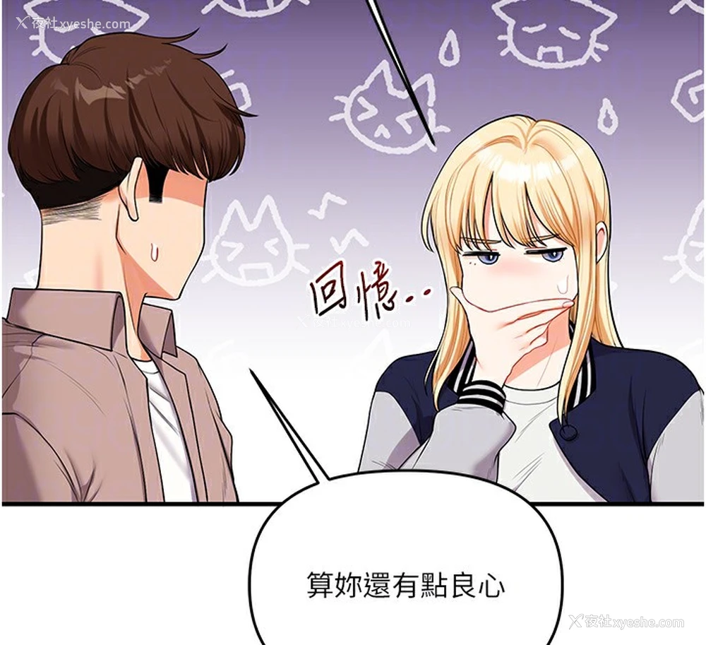 22P - 玩转学姐
