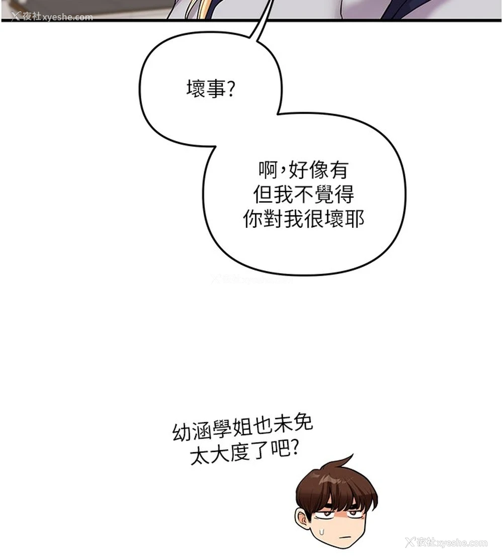 26P - 玩转学姐