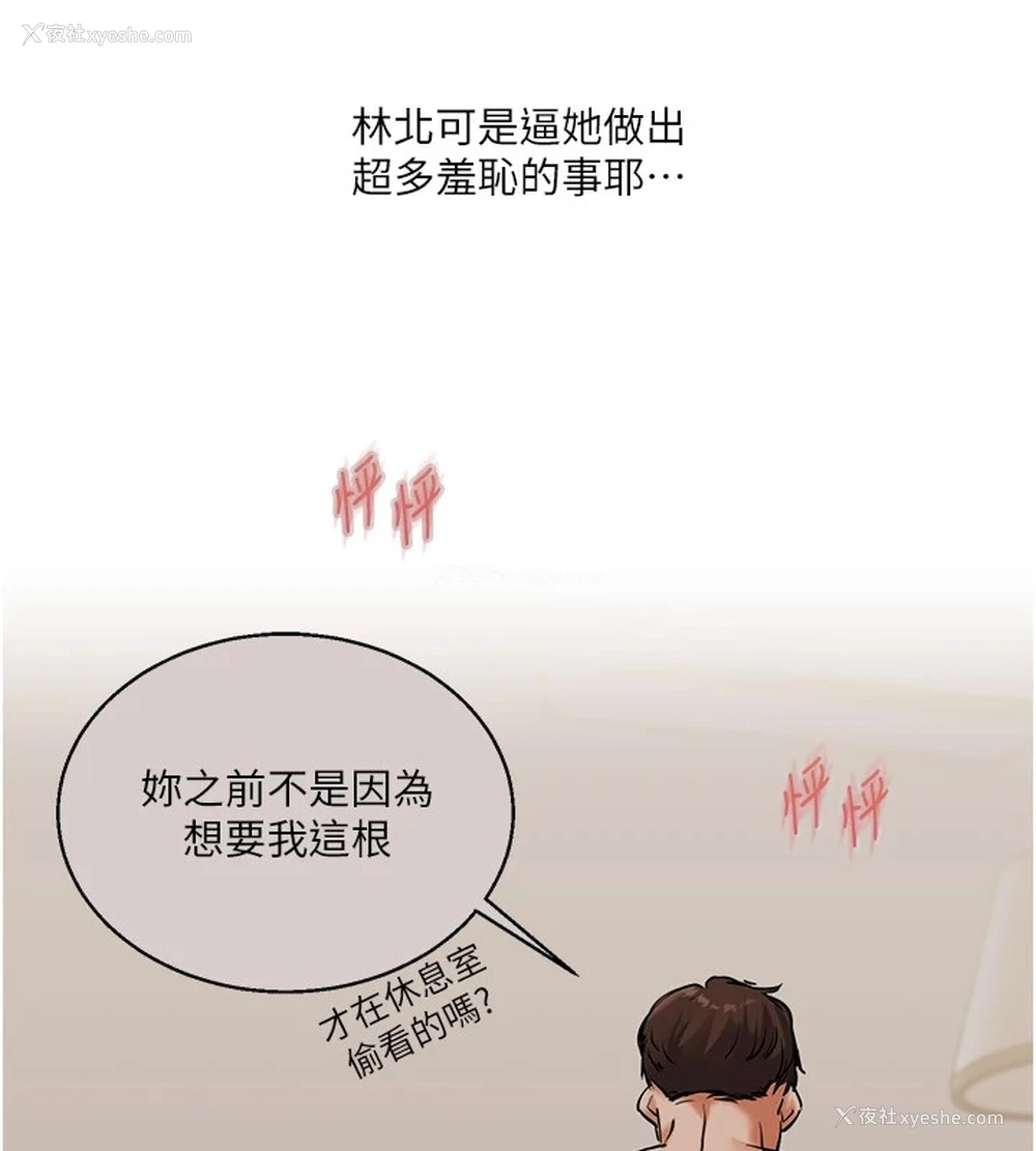 28P - 玩转学姐