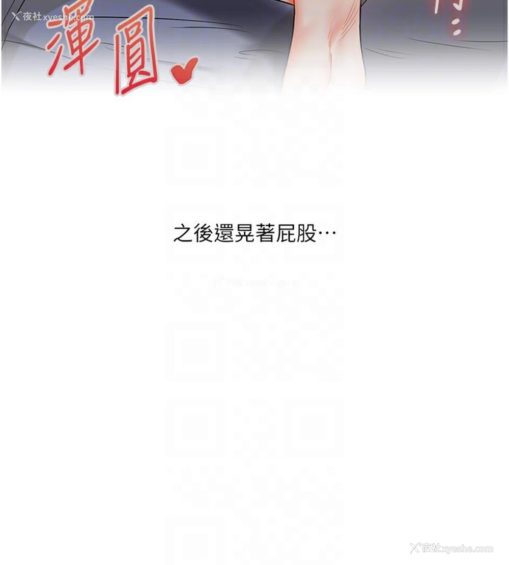 32P - 玩转学姐