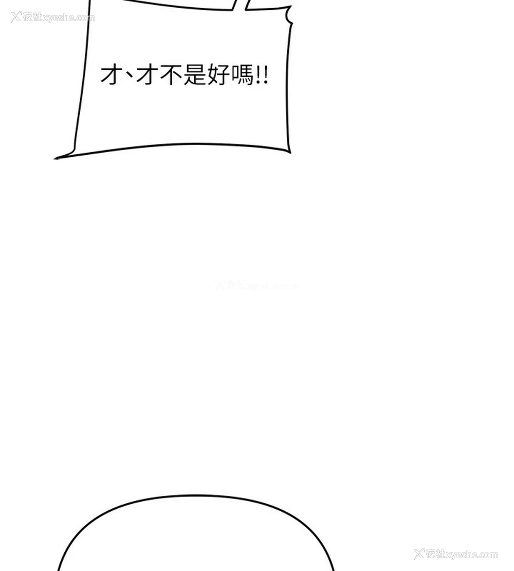 43P - 玩转学姐