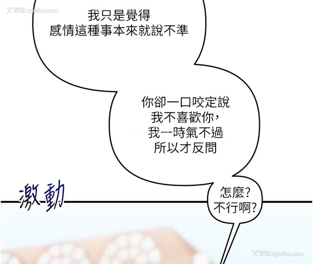 44P - 玩转学姐