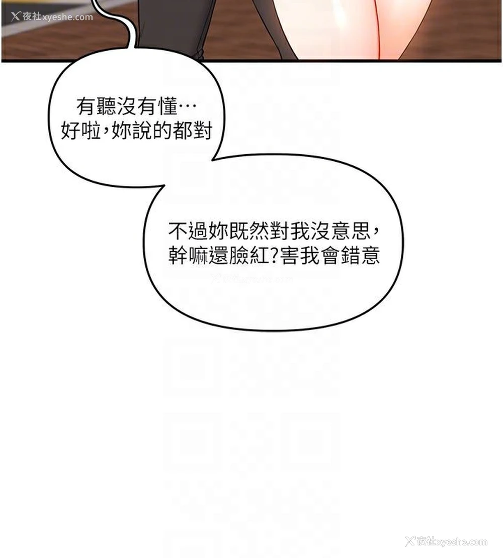 46P - 玩转学姐