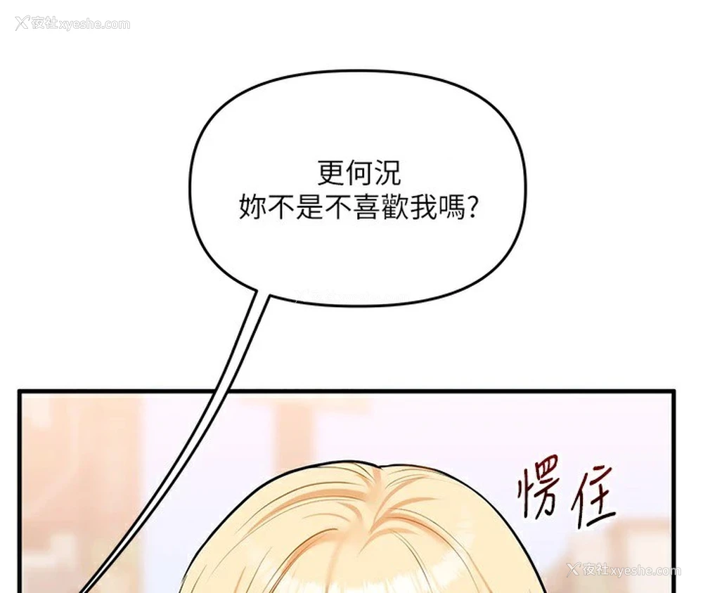 4P - 玩转学姐
