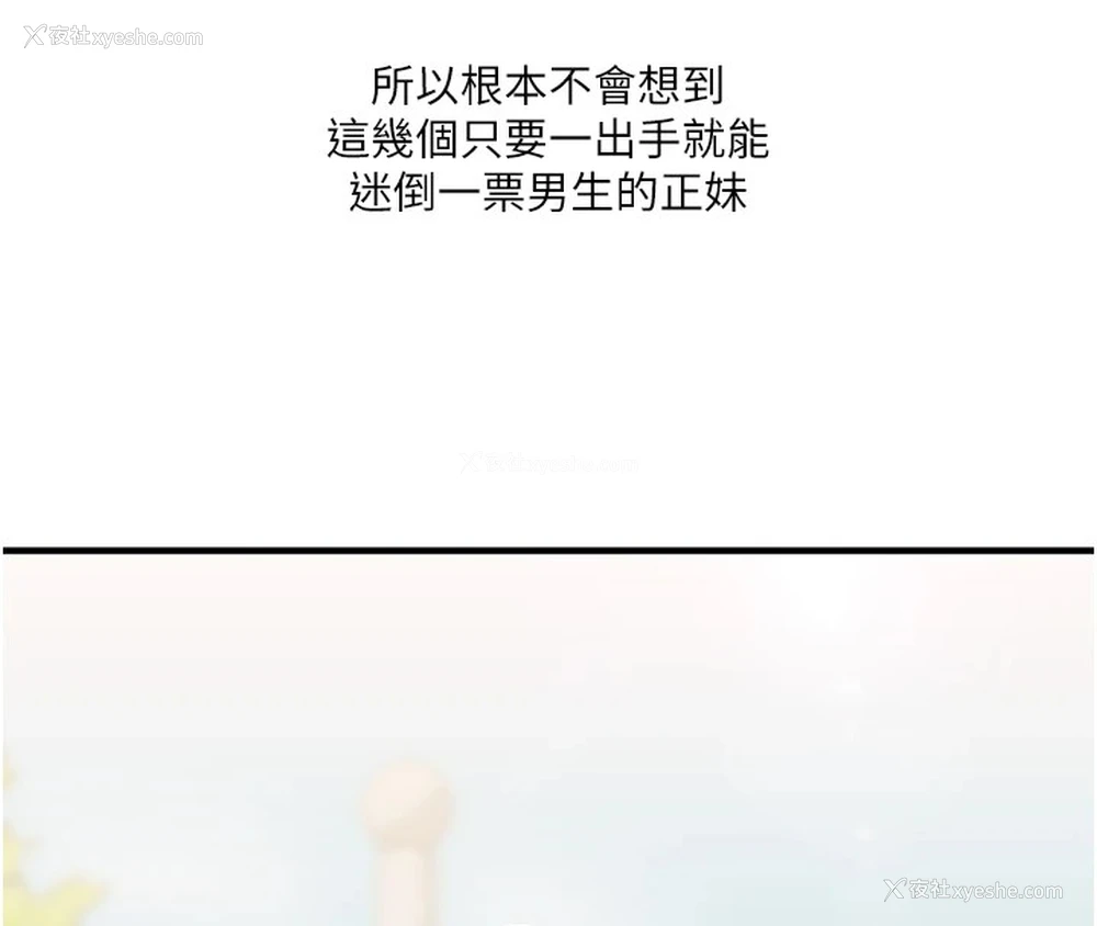 58P - 玩转学姐