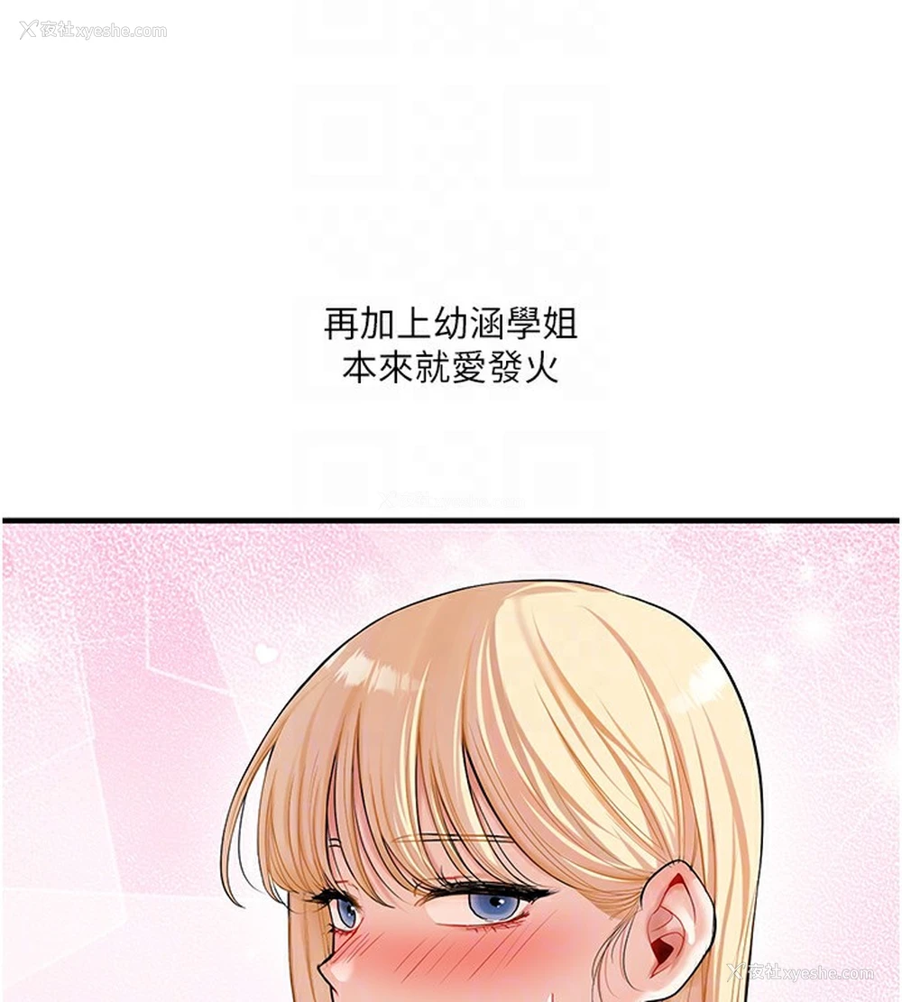 61P - 玩转学姐