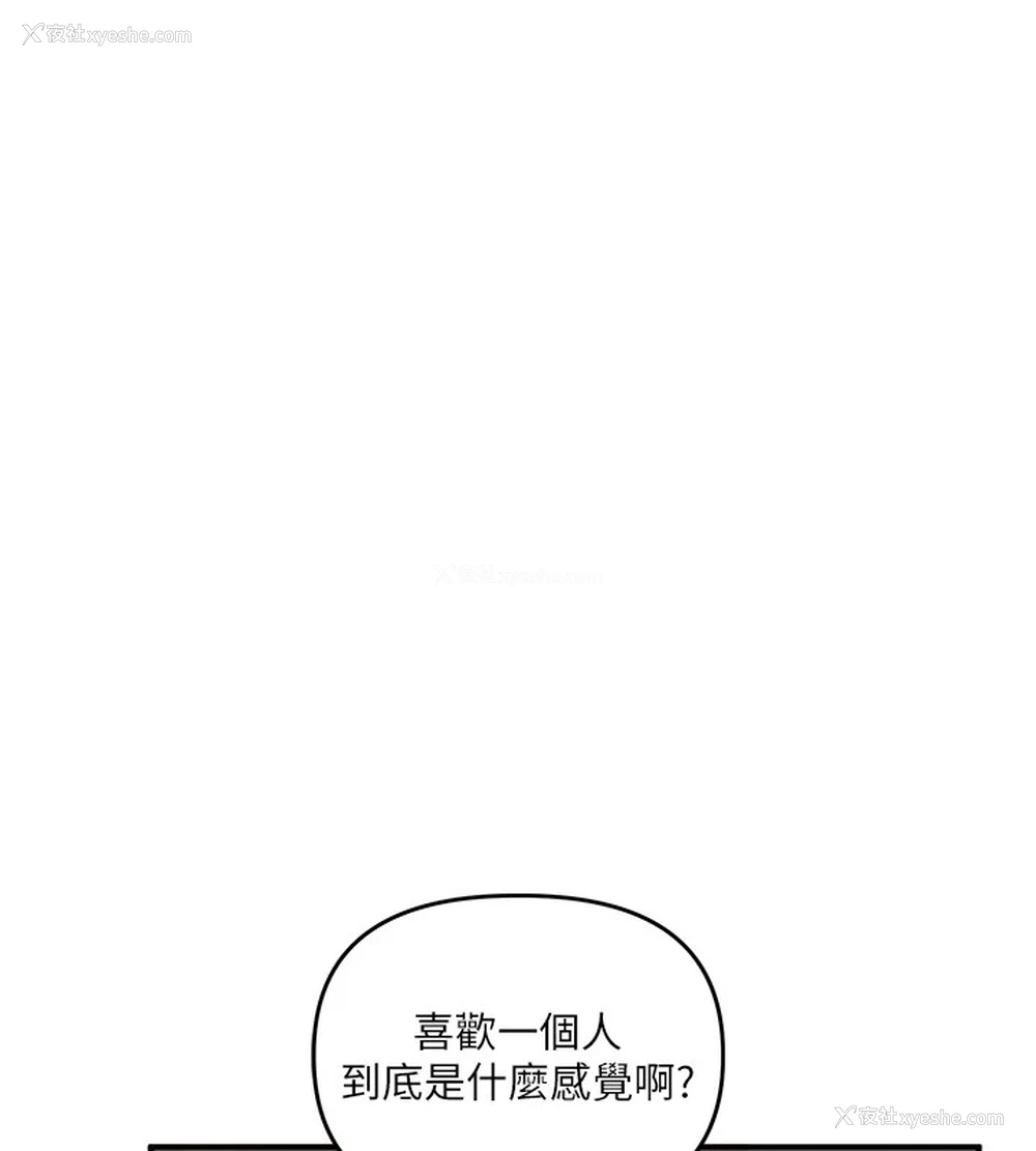 63P - 玩转学姐