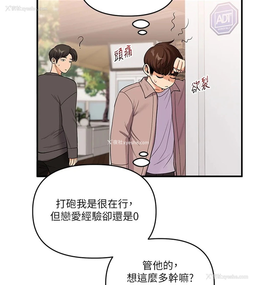 64P - 玩转学姐