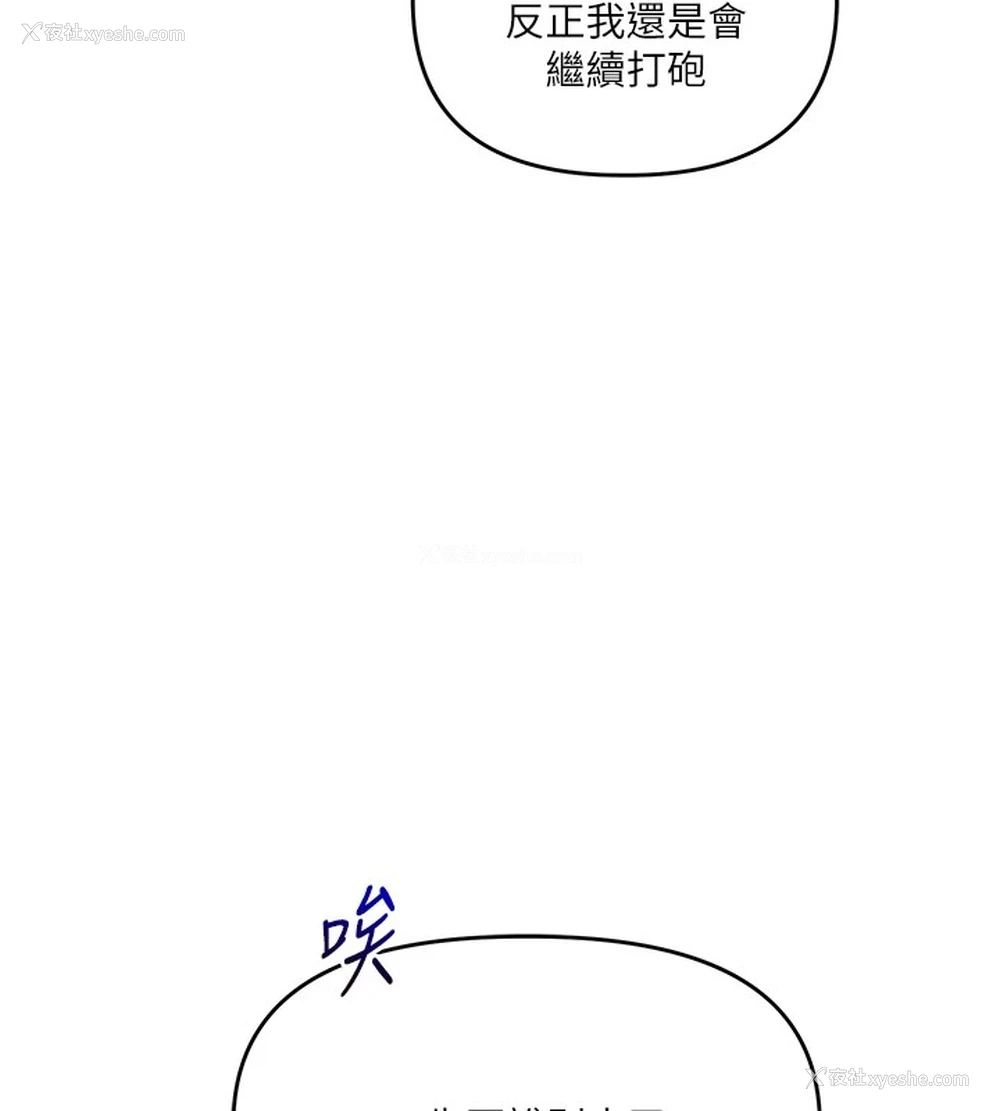 65P - 玩转学姐