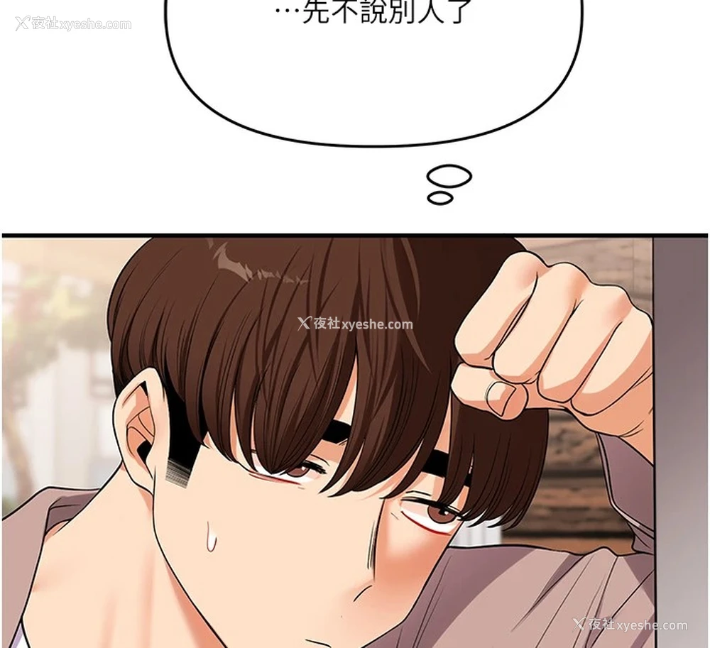 66P - 玩转学姐