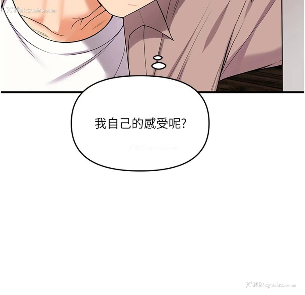 67P - 玩转学姐