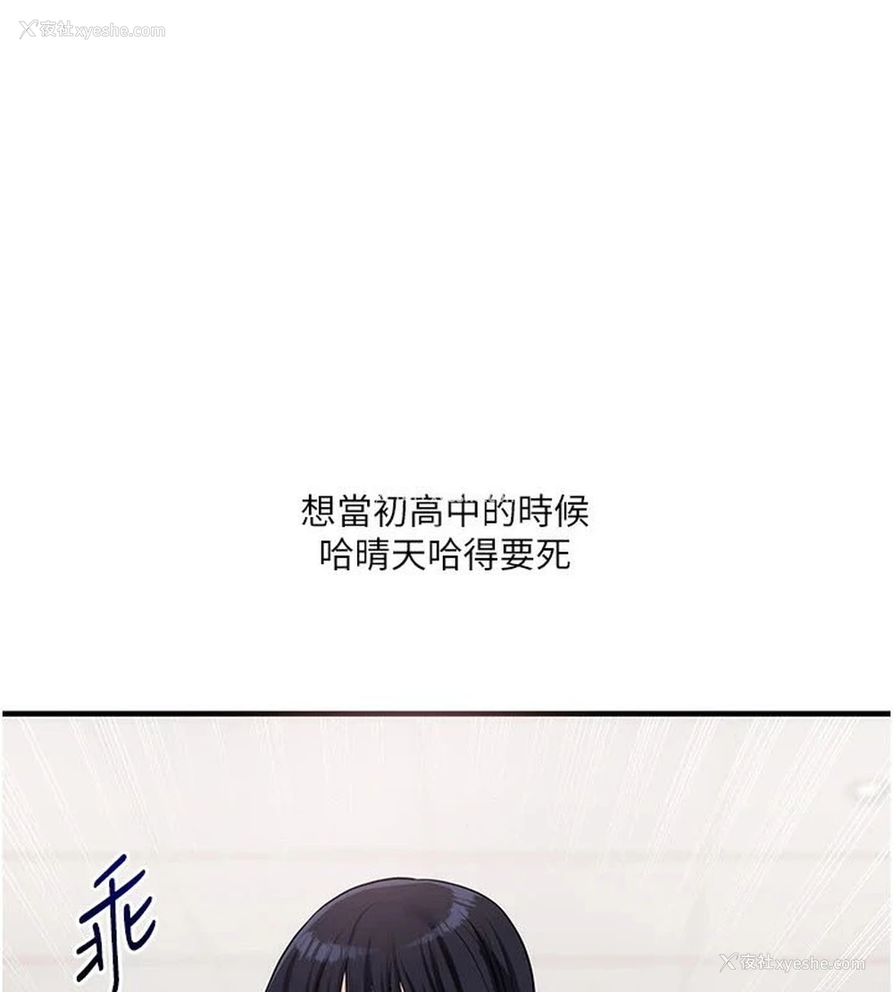 68P - 玩转学姐