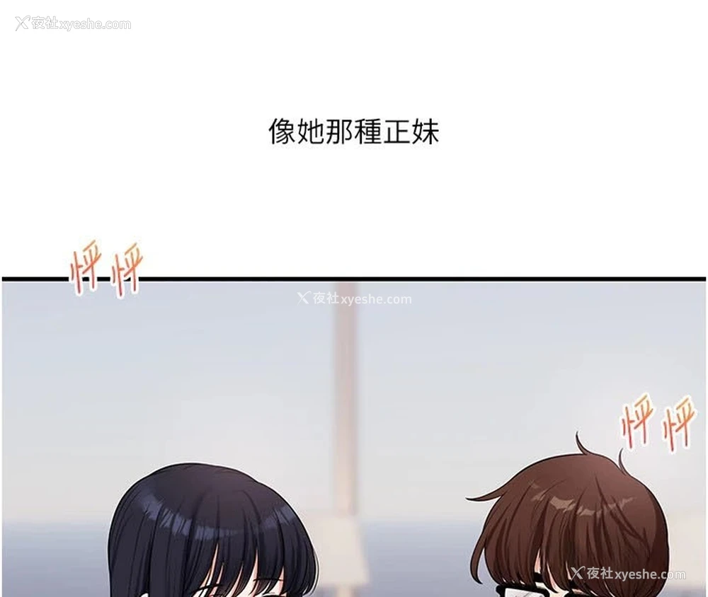 71P - 玩转学姐