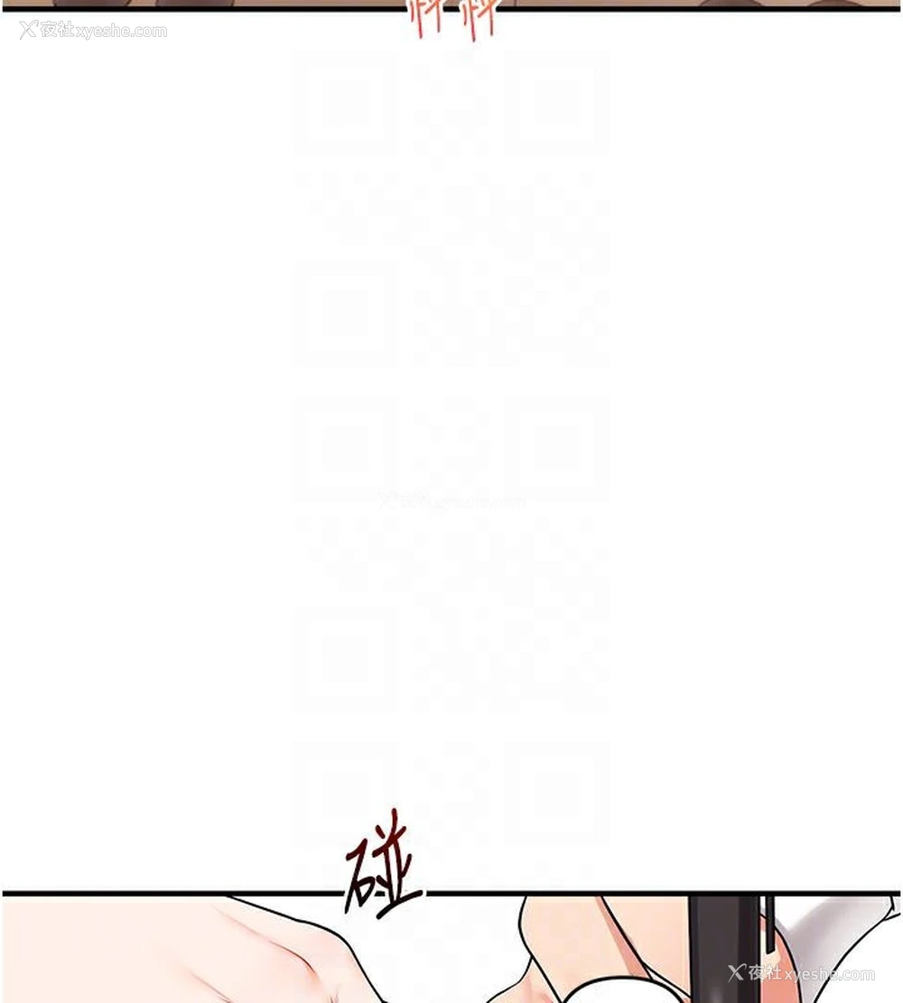 73P - 玩转学姐