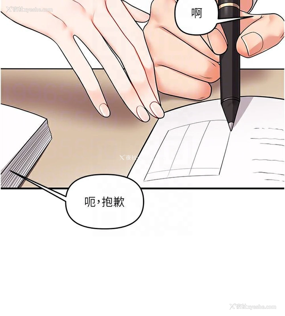 74P - 玩转学姐