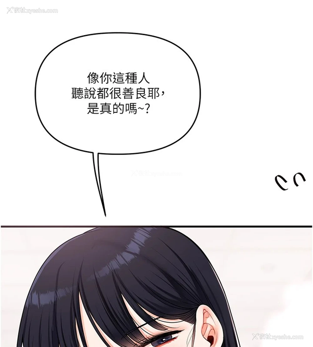 78P - 玩转学姐