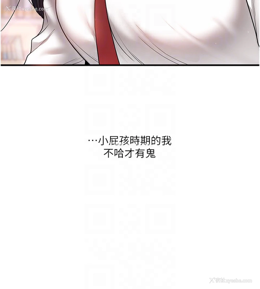 80P - 玩转学姐