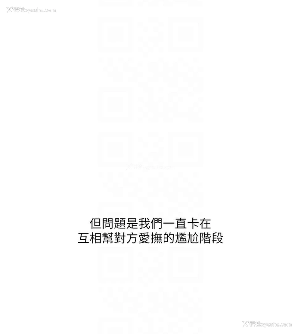 81P - 玩转学姐