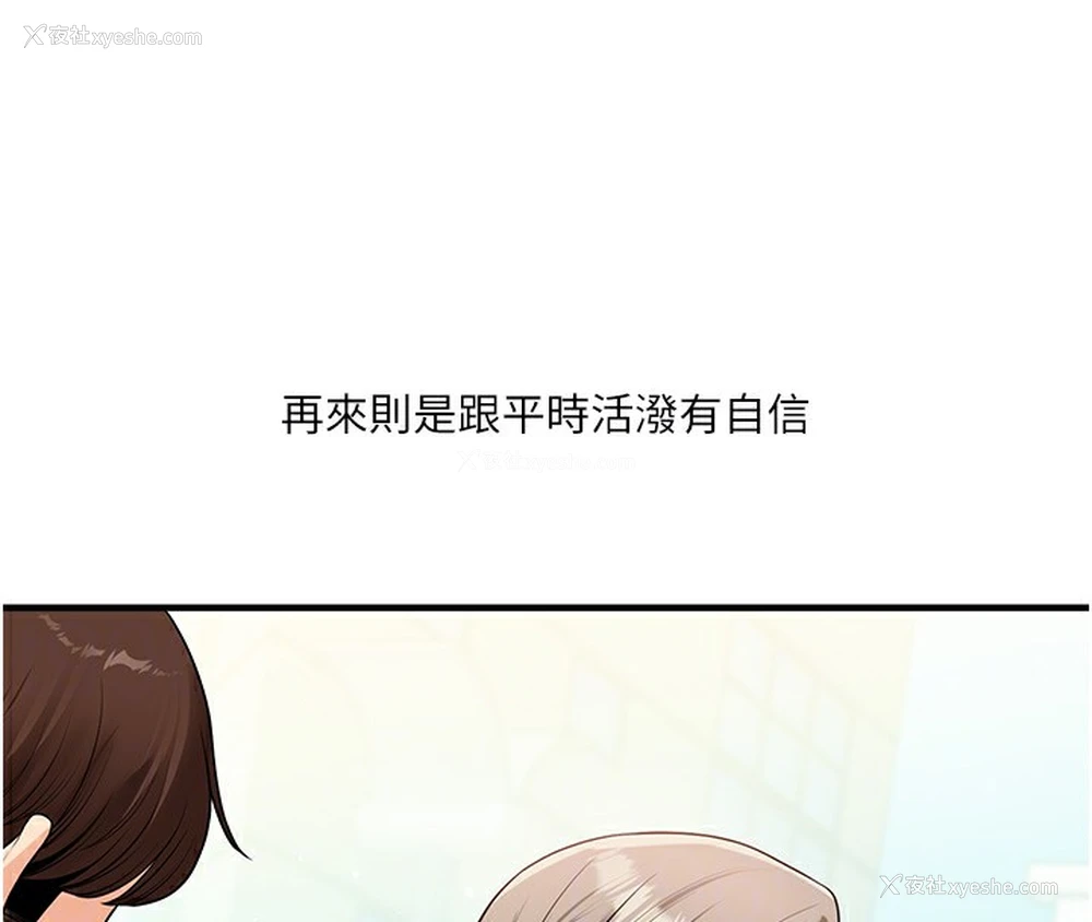 87P - 玩转学姐