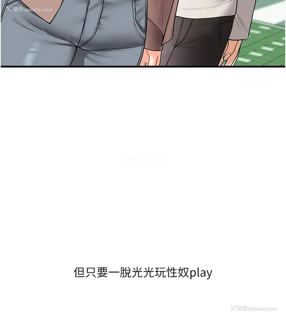 89P - 玩转学姐