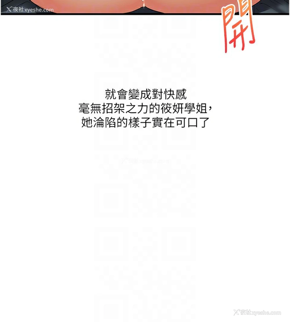 92P - 玩转学姐