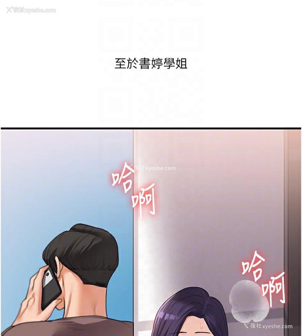 93P - 玩转学姐