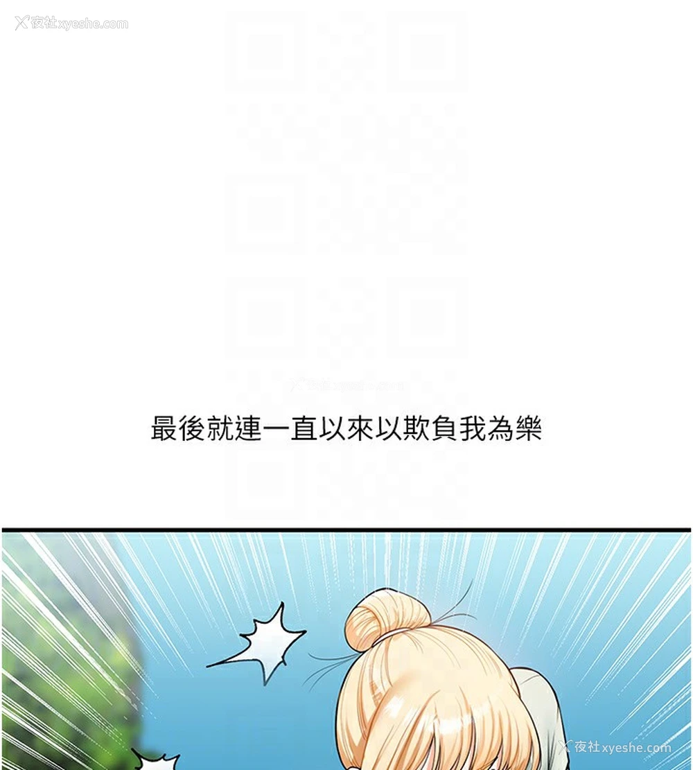 97P - 玩转学姐