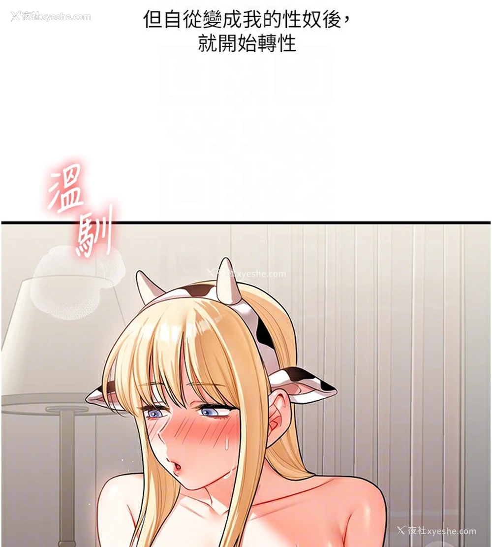 99P - 玩转学姐