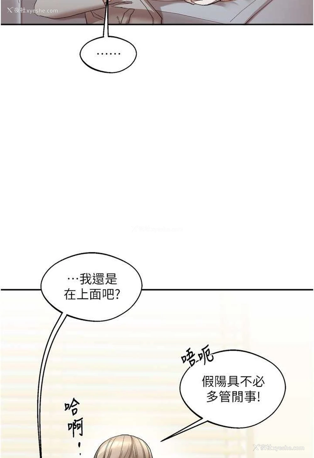 100P - 玩转学姐