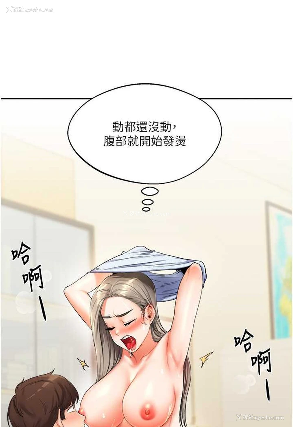 106P - 玩转学姐
