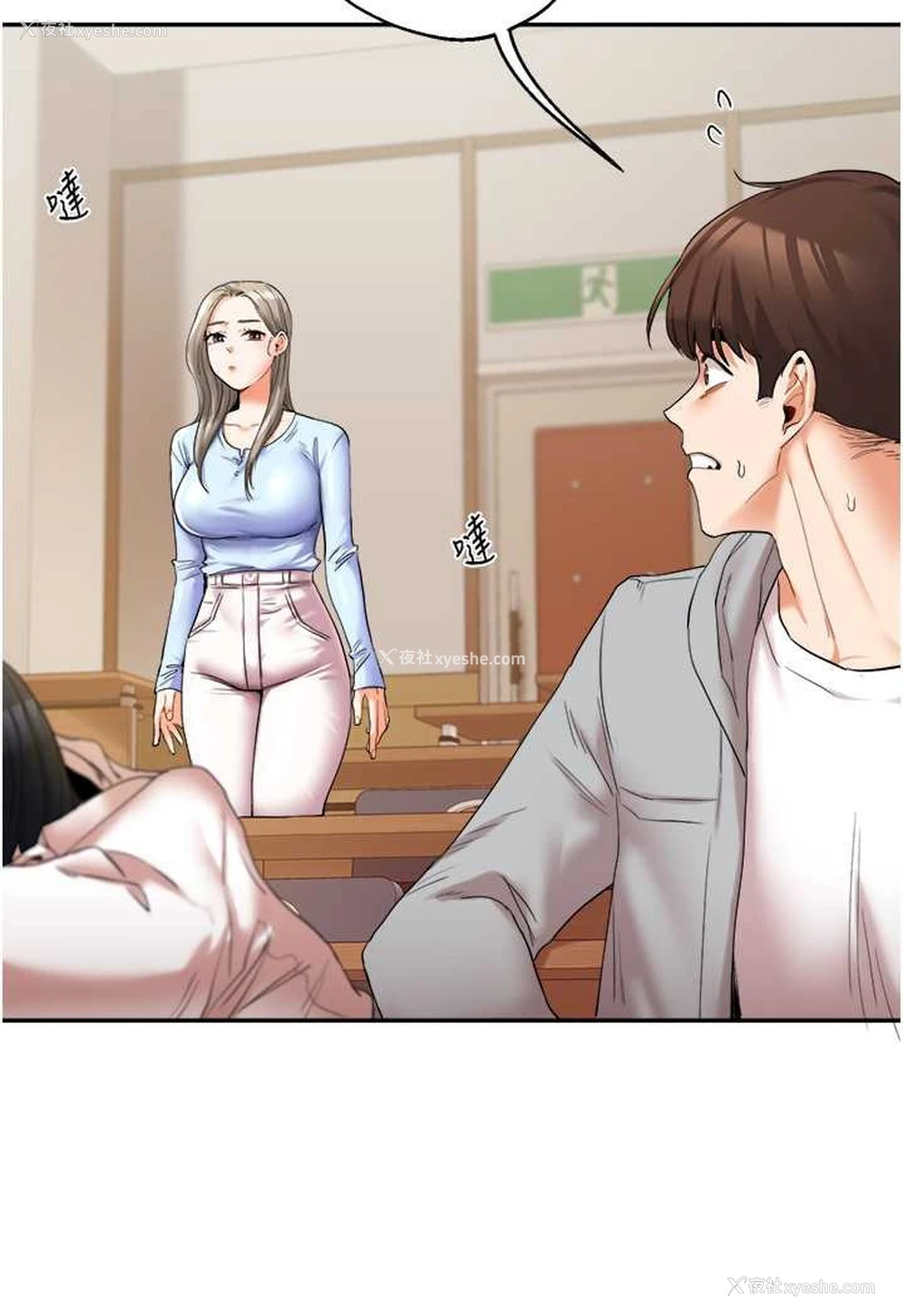 10P - 玩转学姐