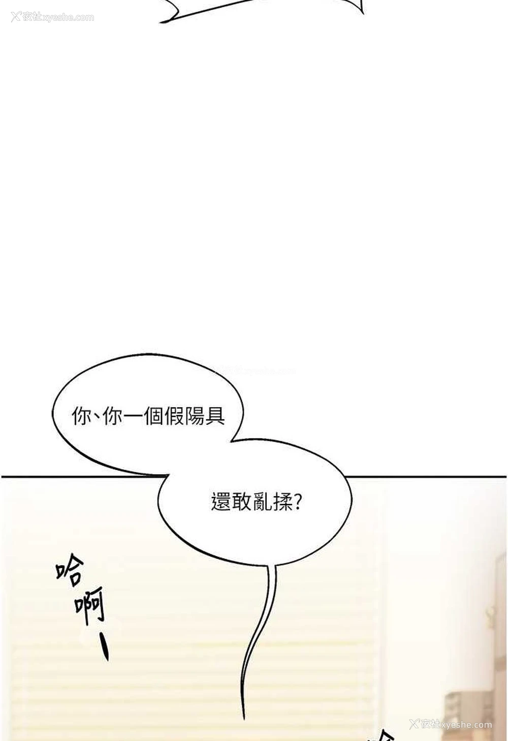 110P - 玩转学姐