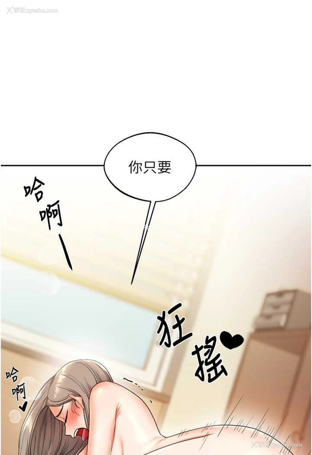 112P - 玩转学姐