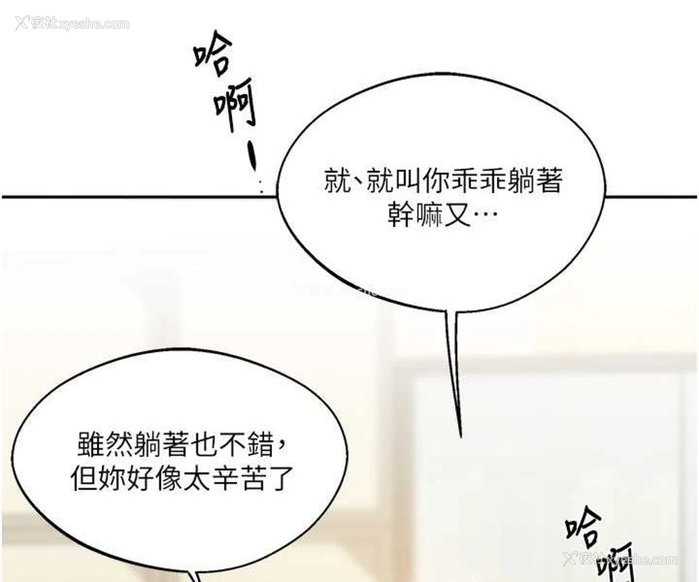 116P - 玩转学姐