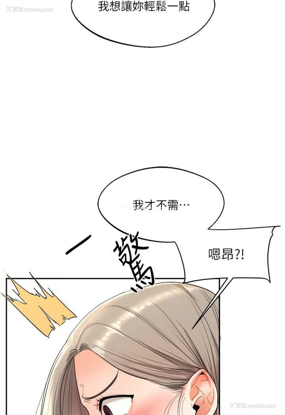 118P - 玩转学姐