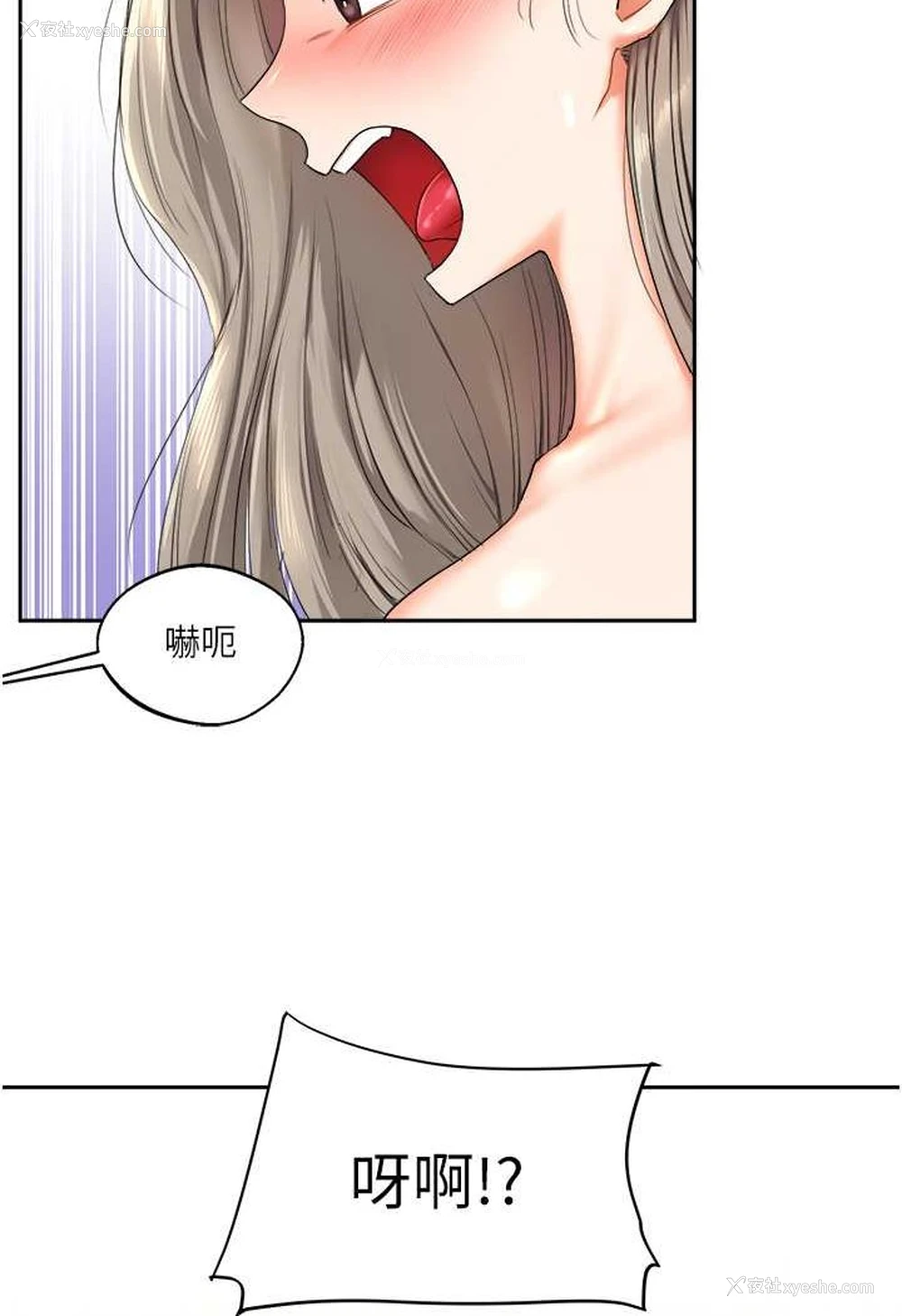 119P - 玩转学姐