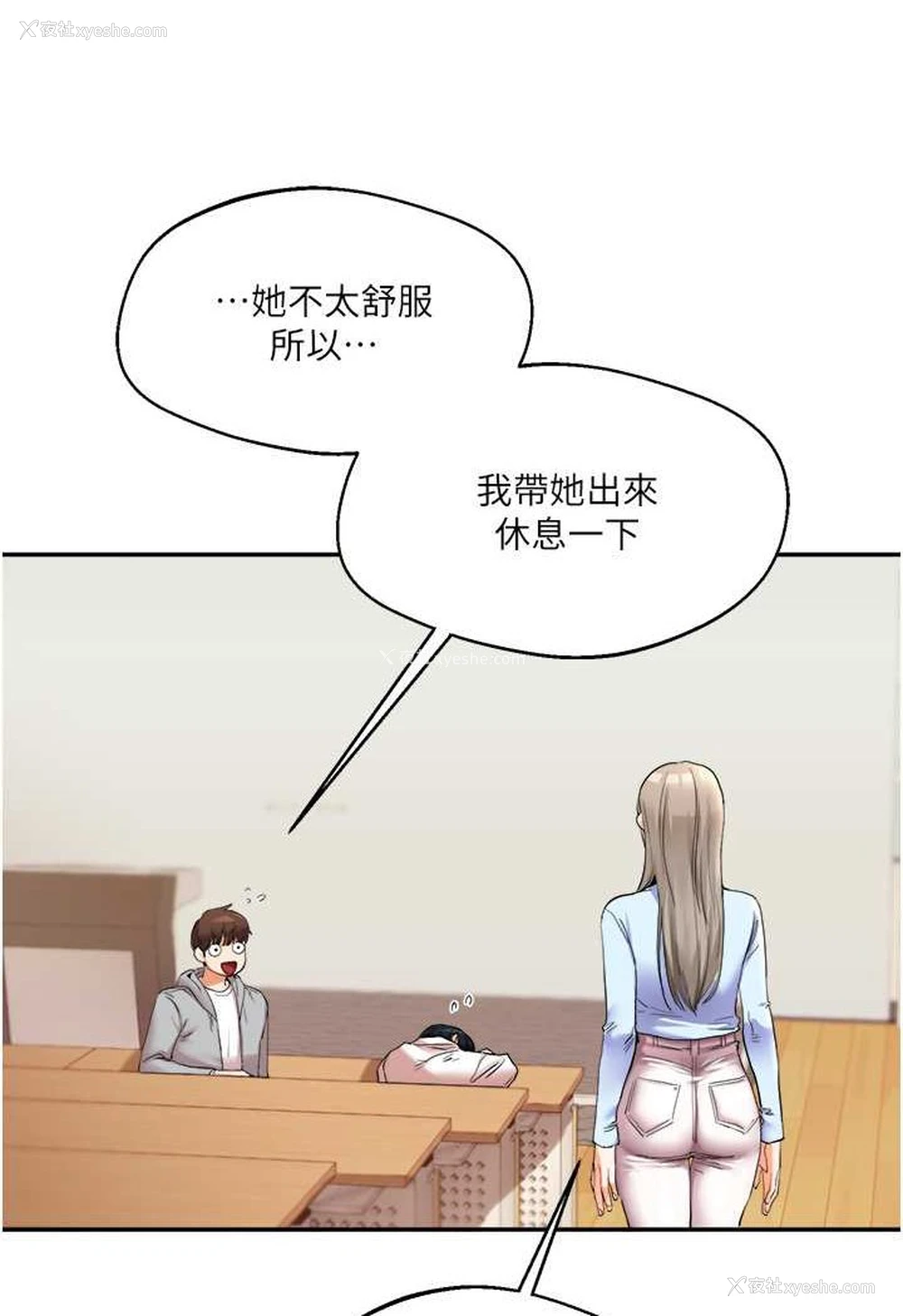 11P - 玩转学姐