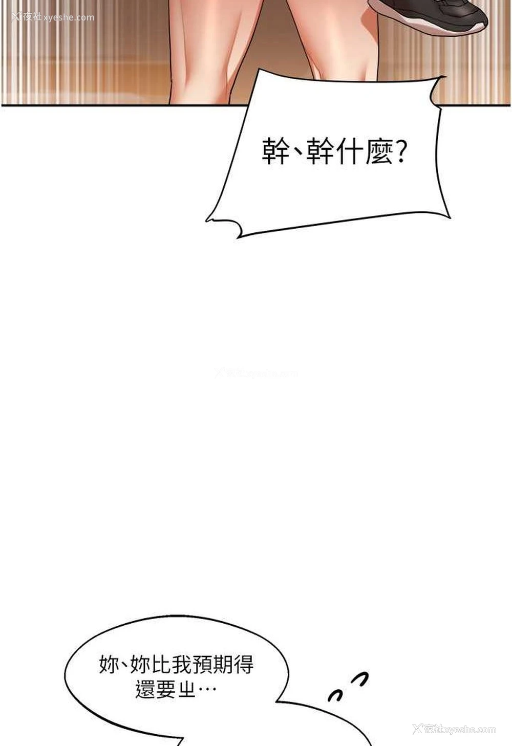 121P - 玩转学姐